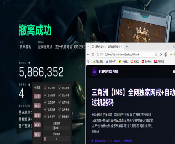 物资透视三角洲透视自瞄效果